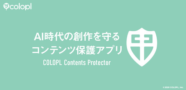 コロプラ、生成AIの無断学習からコンテンツを守る無料アプリ「COLOPL Contents Protector」を配信