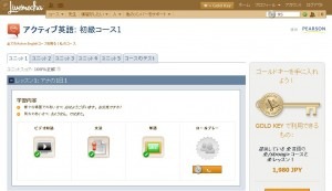 こんにちは。今回は言語学習サービス「Livemocha」について、お伝えしていきます。続けにくい学習をどう可視化することで学習意欲の維持向上を図っているのか。詳しくご紹介していきたいと思います。