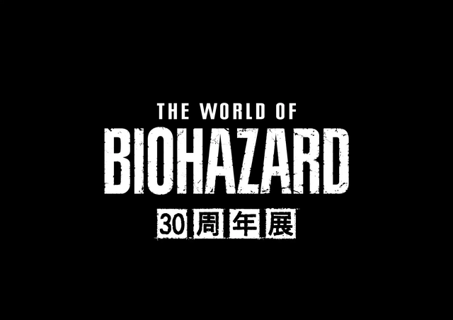 『バイオハザード』シリーズ30周年記念イベント「THE WORLD OF BIOHAZARD 30周年展」開催決定！登場キャラの設定など、その歴史が紐解かれる