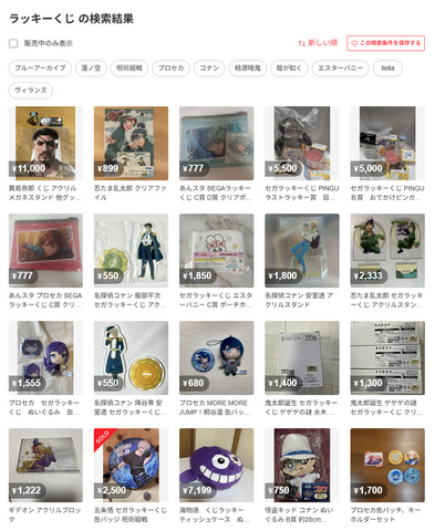 セガ、偽造品に注意喚起ー「ラッキーくじオンライン」賞品の非正規品がネットに流通…正規ルートでの購入を呼びかけ