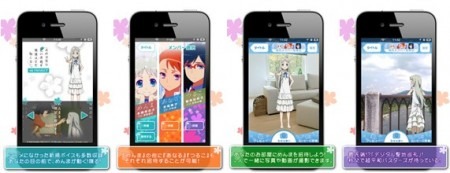 兼松グランクス株式会社  が、スマートフォン向けコンテンツの企画制作を行う自社ブランドを「  2Reality  」（ダブルリアリティ）を立ち上げ、その第一弾としてiOS向けAR（拡張現実）アプリ『あの花ARプロジェクト』をリリースした。ダウンロード料は170円。