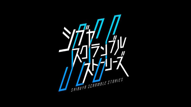 前代未聞のトラブル…イシイジロウ氏新作『シブヤスクランブルストーリーズ』クラファンで集めた約5,400万円のうち、半額以上の入金遅延を報告