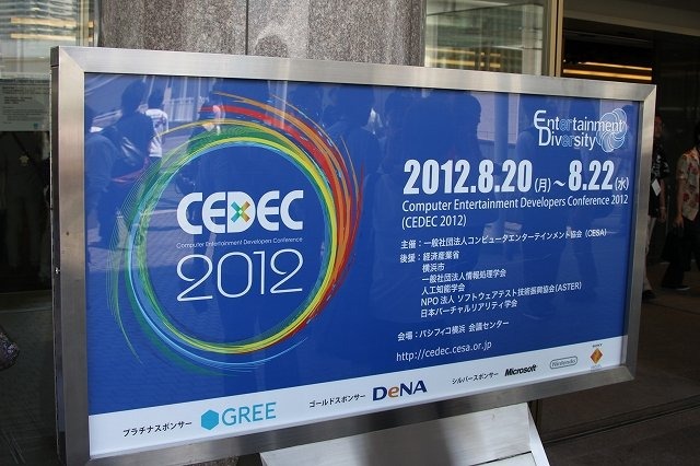 国内最大のゲーム開発者向けカンファレンス「CEDEC 2012」が20日〜22日の日程で、みなとみらいのパシフィコ横浜にて開幕しました。