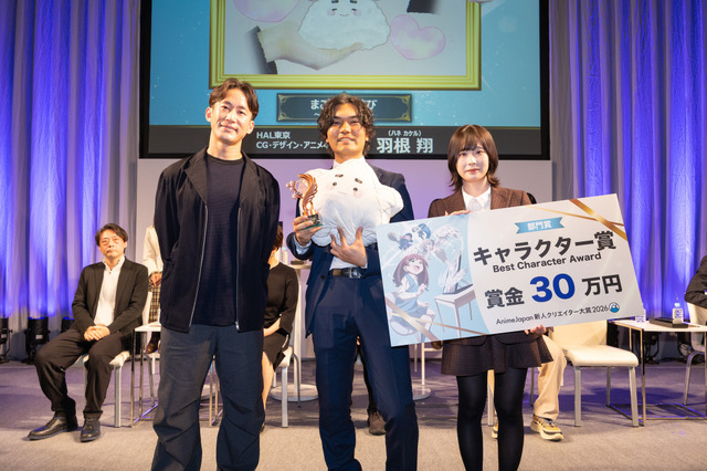 新人クリエイター大賞授賞式