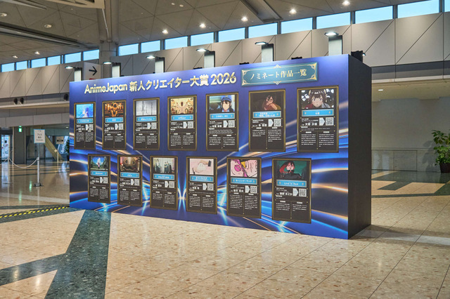 新人クリエイター大賞