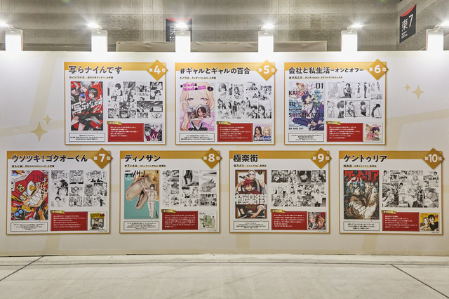 アニメ化してほしいマンガランキング