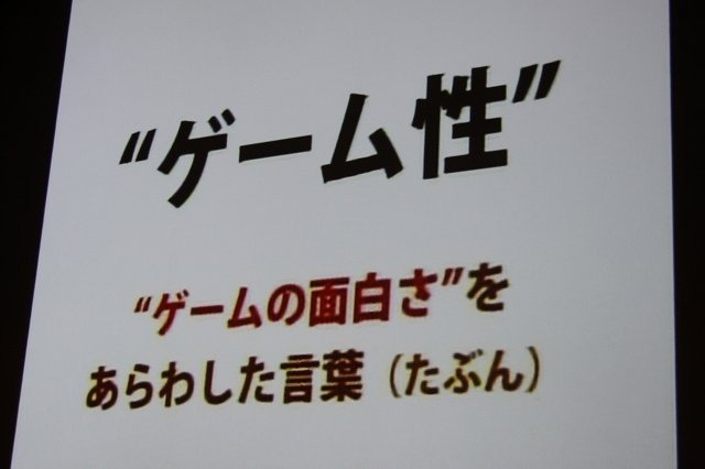 『星のカービィ』や『大乱闘スマッシュブラザーズ』で知られるゲームデザイナーの桜井政博氏。実は桜井氏はCEDECに訪れた事が無く、今回が初参加。そして初参加にして「あなたはなぜゲームを作るのか」と題した初日の基調講演を行いました。