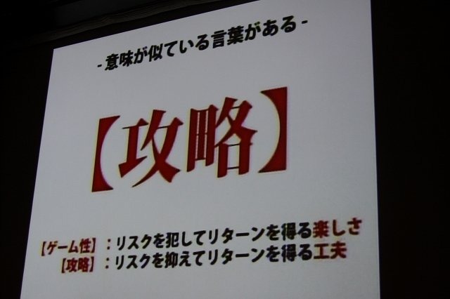 『星のカービィ』や『大乱闘スマッシュブラザーズ』で知られるゲームデザイナーの桜井政博氏。実は桜井氏はCEDECに訪れた事が無く、今回が初参加。そして初参加にして「あなたはなぜゲームを作るのか」と題した初日の基調講演を行いました。