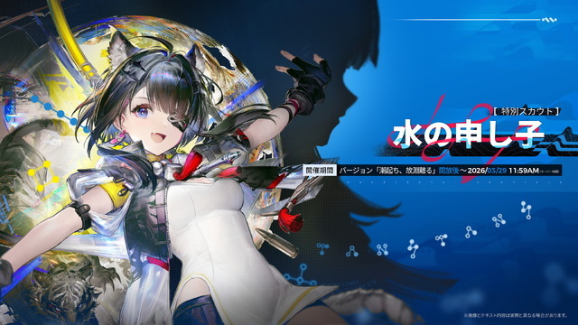 『アークナイツ：エンドフィールド』リリース初月の収益シェア日本市場が世界トップに―モバイル版にて。広告の効果も絶大