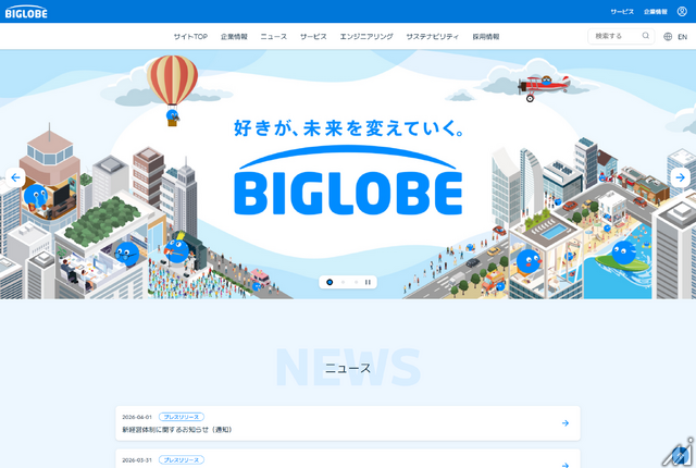 KDDI子会社のビッグローブ広告事業で7年間・2461億円の架空循環取引——2名が主導した不正の全容と内部統制の死角