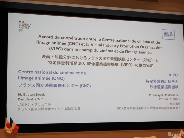 日仏文化協力の合意書調印式が開催。VIPOとCNCの協定に海賊版対策、出版分野の協力も