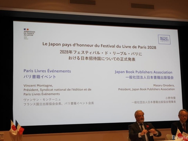 日仏文化協力の合意書調印式が開催。VIPOとCNCの協定に海賊版対策、出版分野の協力も