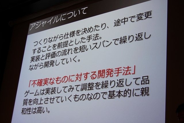 スクウェア・エニックス開発部の荒木竜馬氏は「大規模開発のプロジェクト管理〜ドラゴンクエストXにおけるプロジェクト管理」と題して、発売されたばかりの『ドラゴンクエストX 目覚めし五つの種族 オンライン』という大規模なプロジェクトをいかに進行したかについて語