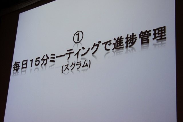 スクウェア・エニックス開発部の荒木竜馬氏は「大規模開発のプロジェクト管理〜ドラゴンクエストXにおけるプロジェクト管理」と題して、発売されたばかりの『ドラゴンクエストX 目覚めし五つの種族 オンライン』という大規模なプロジェクトをいかに進行したかについて語