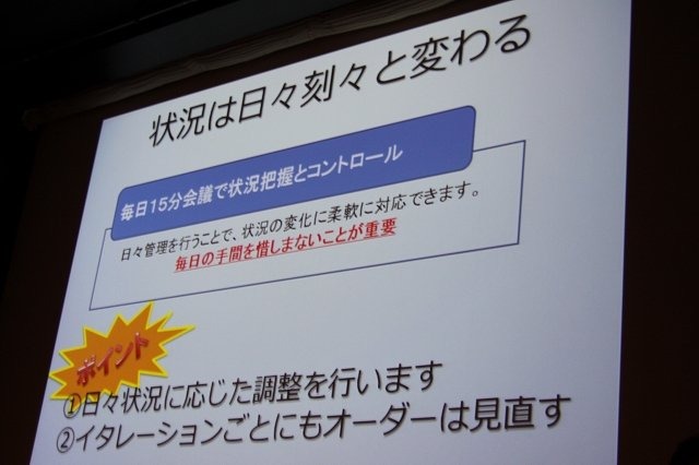 スクウェア・エニックス開発部の荒木竜馬氏は「大規模開発のプロジェクト管理〜ドラゴンクエストXにおけるプロジェクト管理」と題して、発売されたばかりの『ドラゴンクエストX 目覚めし五つの種族 オンライン』という大規模なプロジェクトをいかに進行したかについて語