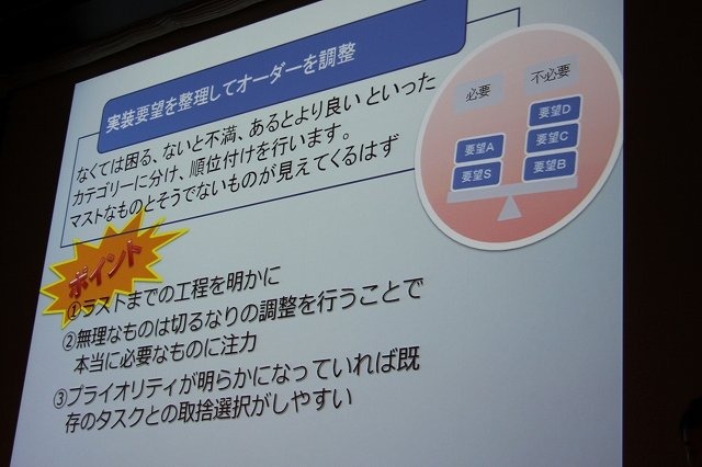 スクウェア・エニックス開発部の荒木竜馬氏は「大規模開発のプロジェクト管理〜ドラゴンクエストXにおけるプロジェクト管理」と題して、発売されたばかりの『ドラゴンクエストX 目覚めし五つの種族 オンライン』という大規模なプロジェクトをいかに進行したかについて語