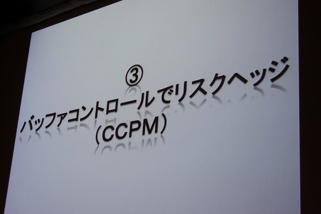 スクウェア・エニックス開発部の荒木竜馬氏は「大規模開発のプロジェクト管理〜ドラゴンクエストXにおけるプロジェクト管理」と題して、発売されたばかりの『ドラゴンクエストX 目覚めし五つの種族 オンライン』という大規模なプロジェクトをいかに進行したかについて語