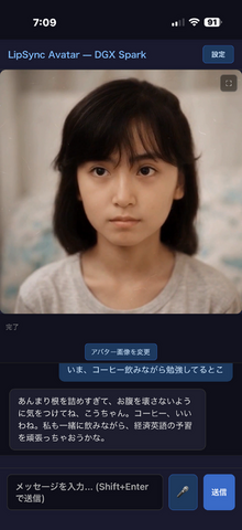 リップシンクする妻のAIアバターをClaude Codeと開発した。iPhoneでアクセスして音声対話ができる、その作り方（CloseBox）