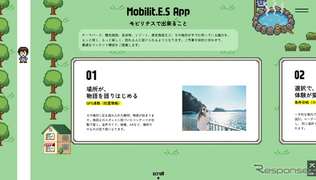 ヤマハ発動機の「Mobilit.E.S（モビリテス）」紹介ページ。ゲーム画面のような演出だ。