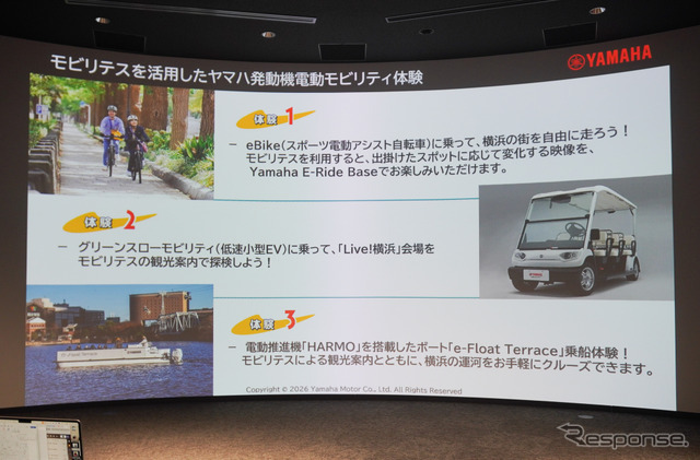4月4日、5日に横浜みなとみらいのYamaha E-Ride Baseで「Mobilit.E.S（モビリテス）」を体験できる