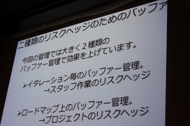 スクウェア・エニックス開発部の荒木竜馬氏は「大規模開発のプロジェクト管理〜ドラゴンクエストXにおけるプロジェクト管理」と題して、発売されたばかりの『ドラゴンクエストX 目覚めし五つの種族 オンライン』という大規模なプロジェクトをいかに進行したかについて語