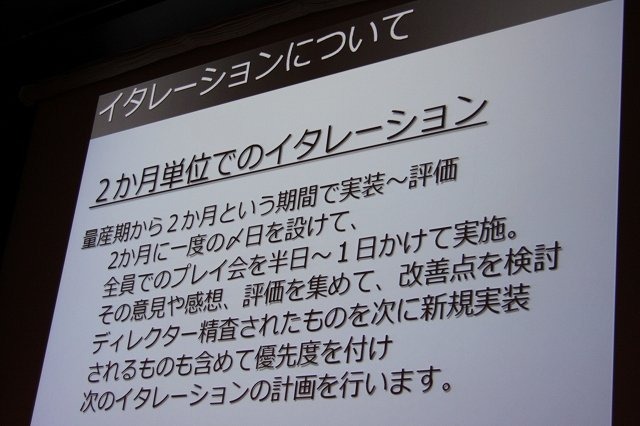 スクウェア・エニックス開発部の荒木竜馬氏は「大規模開発のプロジェクト管理〜ドラゴンクエストXにおけるプロジェクト管理」と題して、発売されたばかりの『ドラゴンクエストX 目覚めし五つの種族 オンライン』という大規模なプロジェクトをいかに進行したかについて語