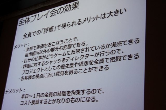 スクウェア・エニックス開発部の荒木竜馬氏は「大規模開発のプロジェクト管理〜ドラゴンクエストXにおけるプロジェクト管理」と題して、発売されたばかりの『ドラゴンクエストX 目覚めし五つの種族 オンライン』という大規模なプロジェクトをいかに進行したかについて語