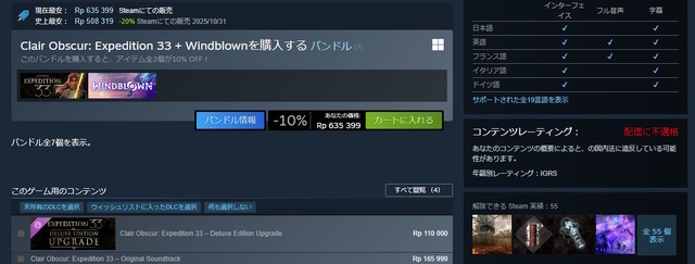 インドネシアではSteam版『ウマ娘』は18禁、『メタファー：リファンタジオ』は発売できない！？でも『沙耶の唄』『ぬきたし』のレーティングは「3歳以上」で混乱