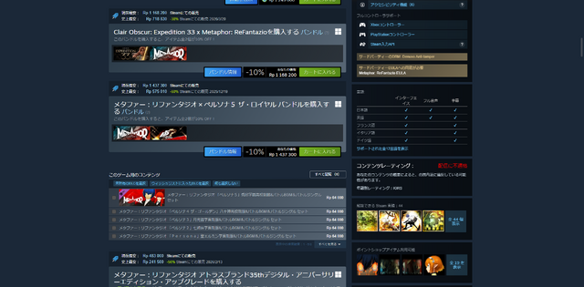 インドネシアではSteam版『ウマ娘』は18禁、『メタファー：リファンタジオ』は発売できない！？でも『沙耶の唄』『ぬきたし』のレーティングは「3歳以上」で混乱