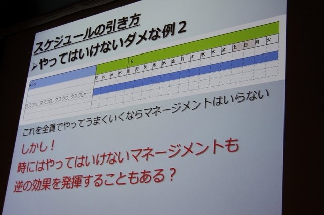 スクウェア・エニックス開発部の荒木竜馬氏は「大規模開発のプロジェクト管理〜ドラゴンクエストXにおけるプロジェクト管理」と題して、発売されたばかりの『ドラゴンクエストX 目覚めし五つの種族 オンライン』という大規模なプロジェクトをいかに進行したかについて語