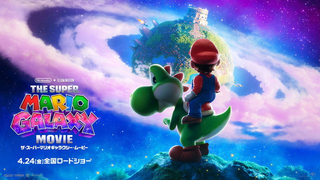 「ザ・スーパーマリオギャラクシー・ムービー」米国での公開後5日間の興収が“推定1億9,010万ドル”を記録―全世界は推定3億7,250万ドルのロケットスタート