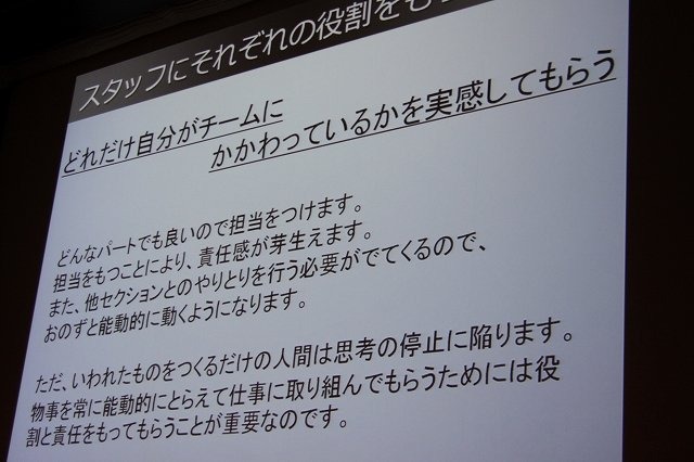 スクウェア・エニックス開発部の荒木竜馬氏は「大規模開発のプロジェクト管理〜ドラゴンクエストXにおけるプロジェクト管理」と題して、発売されたばかりの『ドラゴンクエストX 目覚めし五つの種族 オンライン』という大規模なプロジェクトをいかに進行したかについて語