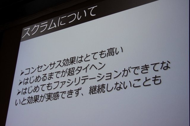 スクウェア・エニックス開発部の荒木竜馬氏は「大規模開発のプロジェクト管理〜ドラゴンクエストXにおけるプロジェクト管理」と題して、発売されたばかりの『ドラゴンクエストX 目覚めし五つの種族 オンライン』という大規模なプロジェクトをいかに進行したかについて語