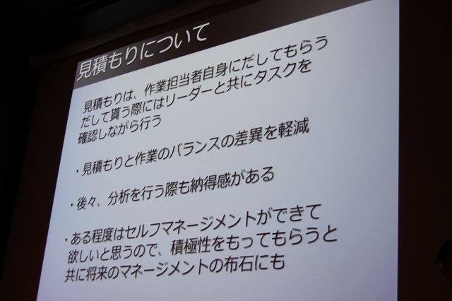 スクウェア・エニックス開発部の荒木竜馬氏は「大規模開発のプロジェクト管理〜ドラゴンクエストXにおけるプロジェクト管理」と題して、発売されたばかりの『ドラゴンクエストX 目覚めし五つの種族 オンライン』という大規模なプロジェクトをいかに進行したかについて語