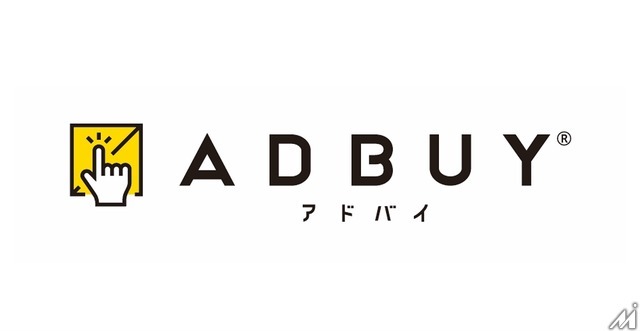 博報堂グループ、広告メディア情報プラットフォーム「ADBUY」を中堅・中小広告会社へ開放——人材不足・専門知識不足の課題解決へ