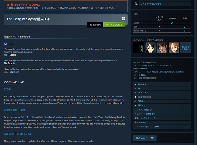 『ウマ娘』18禁で物議のインドネシア年齢評価、Steamから一時掲載取り下げか