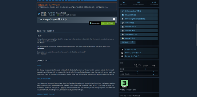 『ウマ娘』18禁で物議のインドネシア年齢評価、Steamから一時掲載取り下げか