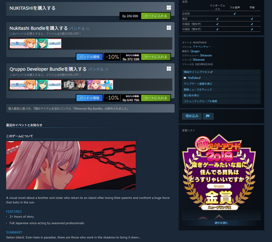 『ウマ娘』18禁で物議のインドネシア年齢評価、Steamから一時掲載取り下げか