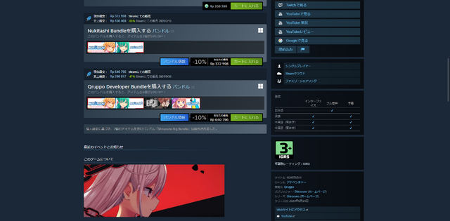 『ウマ娘』18禁で物議のインドネシア年齢評価、Steamから一時掲載取り下げか