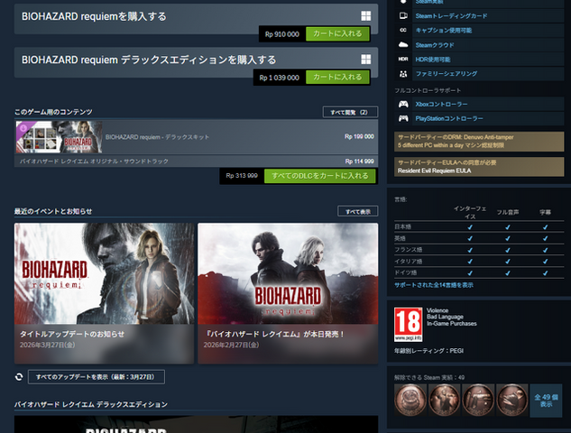 『ウマ娘』18禁で物議のインドネシア年齢評価、Steamから一時掲載取り下げか