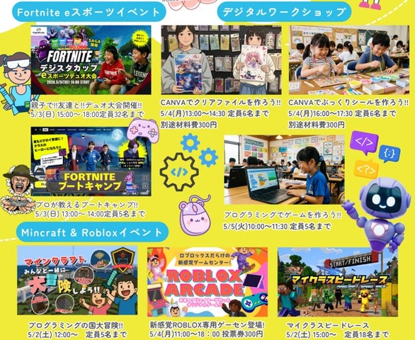 エクシード、中高生制作のRobloxゲームを体験できる「Roblox ARCADE」の全国展開に向けイベント開催支援パッケージを提供開始