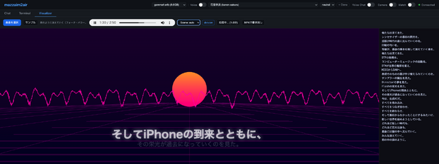 「生成AIが、最初からなかったことにするみたいに 新しい世界を始めようとしている」　そんな感傷的な曲ができたから、Claude Codeで歌詞同期ビジュアライザーを作った（CloseBox）
