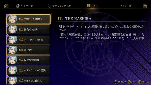 「ひらめきは宇宙から受信するもの」!?  金子一馬氏の創作論も飛び出した 『KAZUMA KANEKO'S ツクヨミ』 スタッフインタビュー