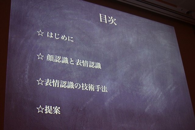 タイトーでON!AIR事業部に席を置く藤井栄治氏は「認識技術の簡易化と活用」と題したセッションをCEDEC 2012初日に実施しました。