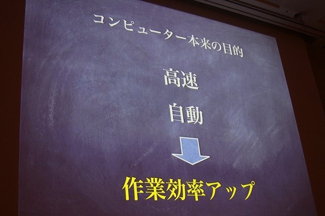 タイトーでON!AIR事業部に席を置く藤井栄治氏は「認識技術の簡易化と活用」と題したセッションをCEDEC 2012初日に実施しました。