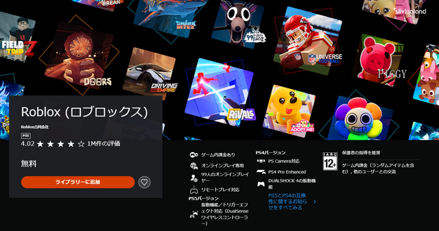 『Roblox』PS5専用アプリ配信開始。反応速度やロード時間の短縮などハードの性能を活かしたアップグレードが実現