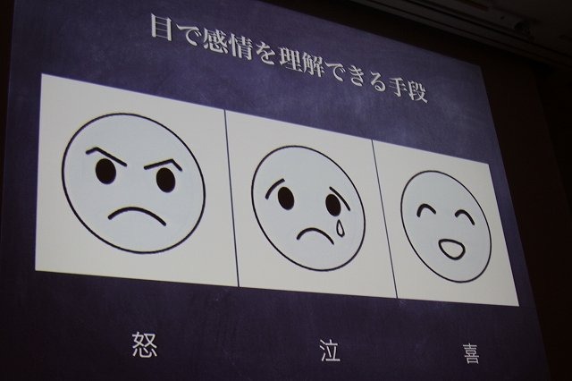 タイトーでON!AIR事業部に席を置く藤井栄治氏は「認識技術の簡易化と活用」と題したセッションをCEDEC 2012初日に実施しました。