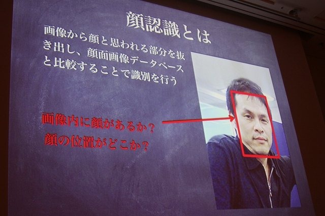 タイトーでON!AIR事業部に席を置く藤井栄治氏は「認識技術の簡易化と活用」と題したセッションをCEDEC 2012初日に実施しました。