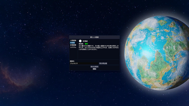 『シムアース』ジャンルの復興を願って完全無料公開された惑星SLG『Gaia Maker』開発者インタビュー！『シムアース』愛とこだわり溢れる