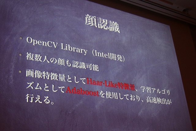 タイトーでON!AIR事業部に席を置く藤井栄治氏は「認識技術の簡易化と活用」と題したセッションをCEDEC 2012初日に実施しました。